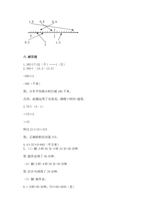 小学三年级下册数学期末测试卷附答案【突破训练】.docx