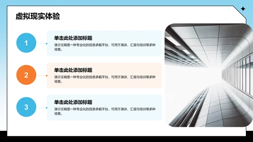 通用行业营销路演方案PPT模板