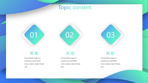 创意岗位竞聘述职报告动态PPT模板