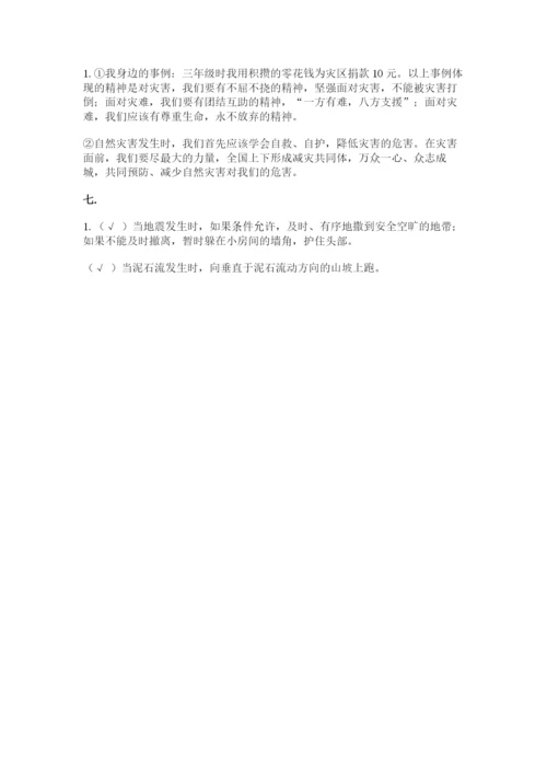 六年级下册道德与法治第二单元《爱护地球 共同责任》测试卷（模拟题）.docx