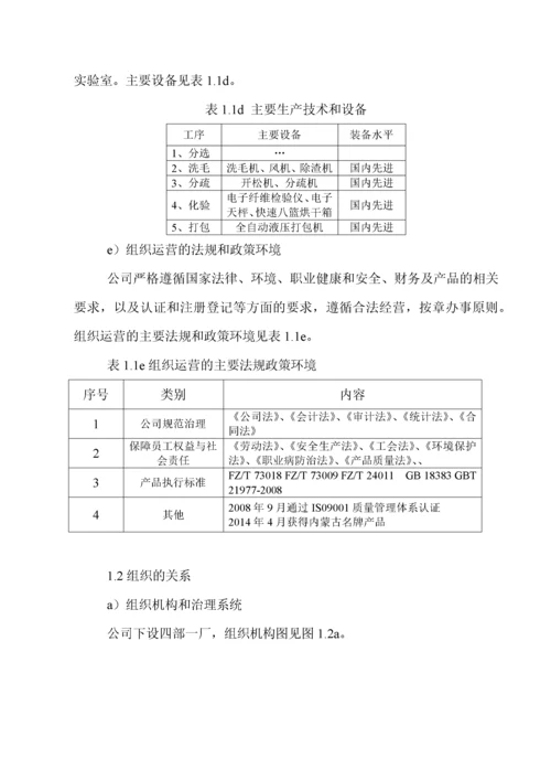 驼中王公司卓越绩效自评报告1.docx