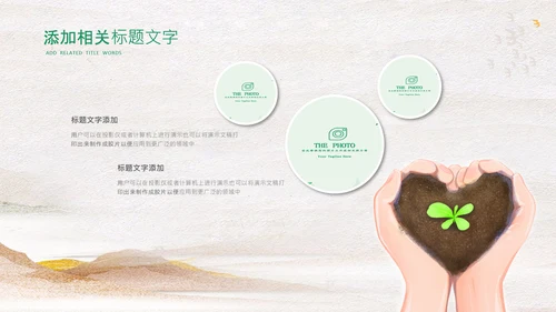 立秋金秋丰收季节秋天二十四节气立秋PPT模板