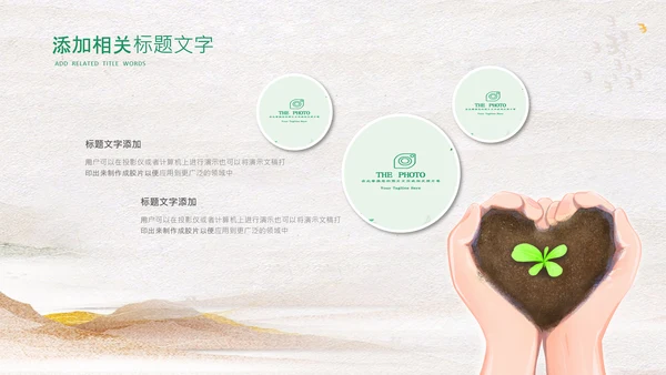 立秋金秋丰收季节秋天二十四节气立秋PPT模板