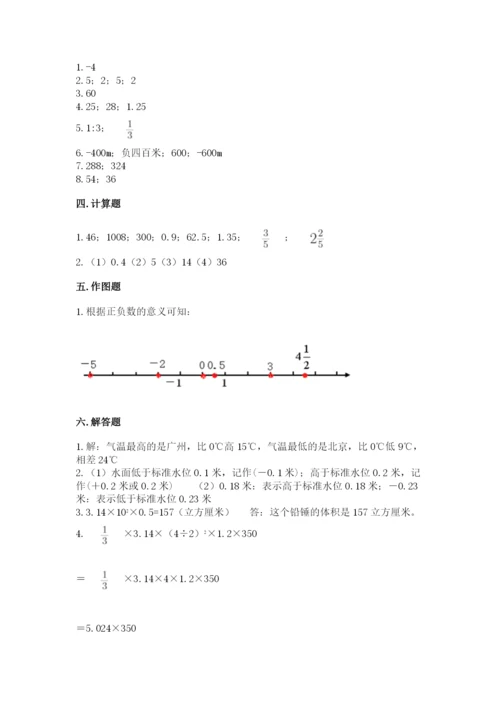 六年级下册数学期末测试卷【各地真题】.docx