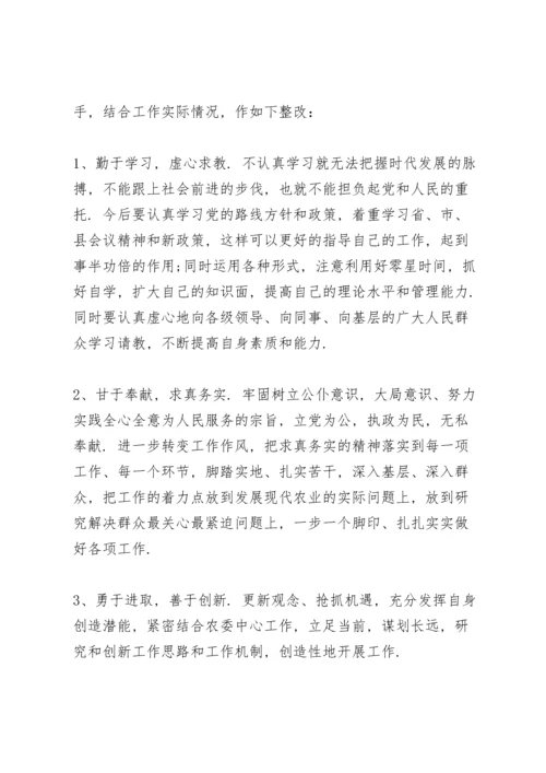 2022年党员个人对照检查材料范文(10篇).docx