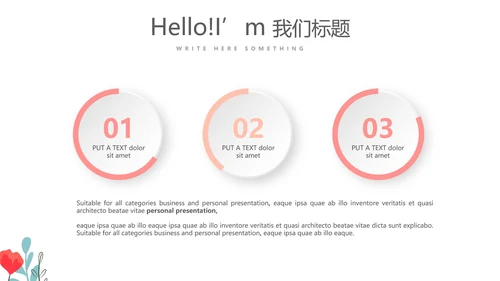 儿科实习护士总结动态PPT