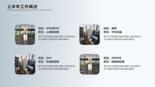 银白色层次质感上半年工作总结通用PPT模板