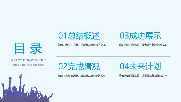 毕业季主题班会动态PPT