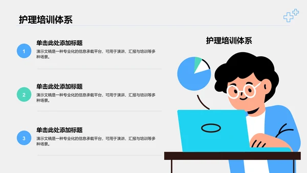 肺炎护理干预措施讲解PPT模板