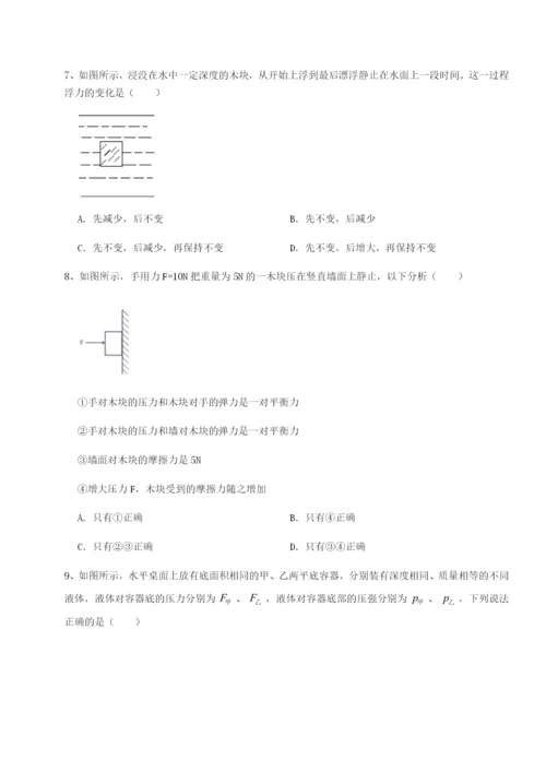 滚动提升练习湖南张家界民族中学物理八年级下册期末考试章节测评试题（含答案及解析）.docx