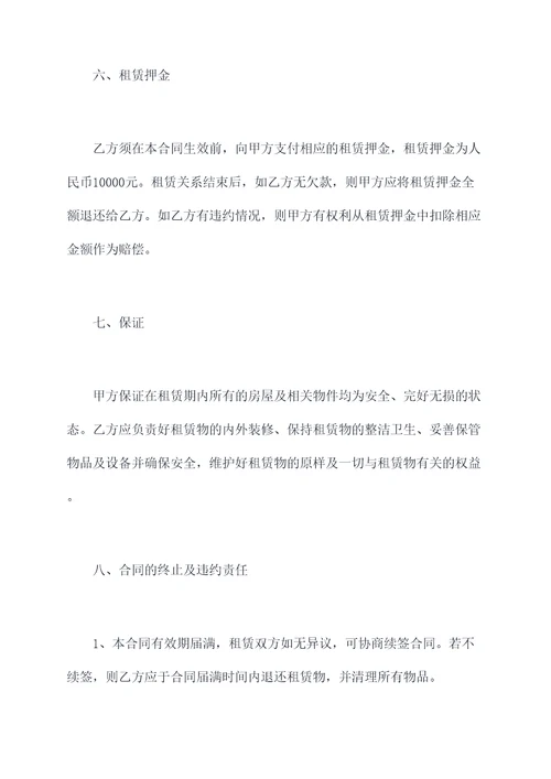 注册公司用到的租赁合同