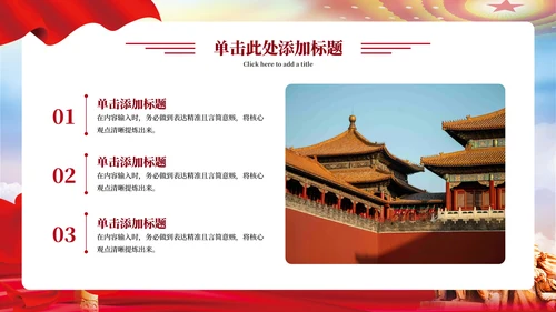 红色党政风党的初心和使命PPT模板
