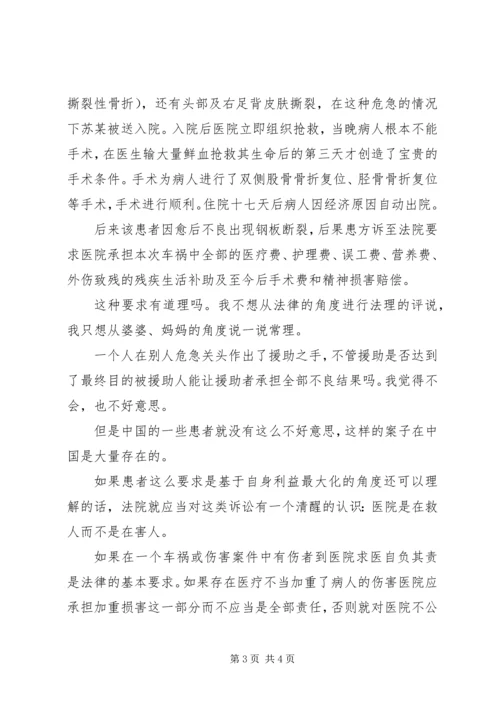 人的正确思想哪里来？.docx