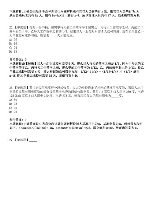 2022年07月甘肃省武威市支持未就业普通高校毕业生到基层就业项目公开招聘模拟考试题V含答案详解版3套