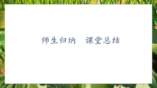 【核心素养】部编版语文一年级下册-17. 小猴子下山 第2课时（课件）