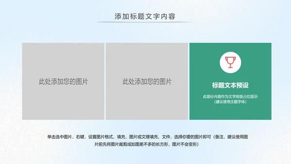 爱护牙齿儿童牙齿口腔保健预防PPT模板
