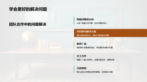 塑造高效学习团队