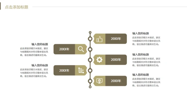 金色质感企业数据分析报告通用PPT模板