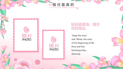 班干部竞选小升初个人简历自我介绍动态PPT模板