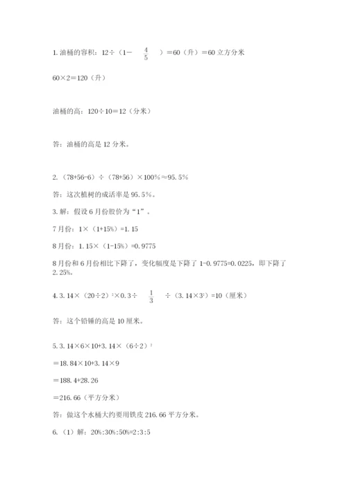 郑州小升初数学真题试卷含答案【考试直接用】.docx