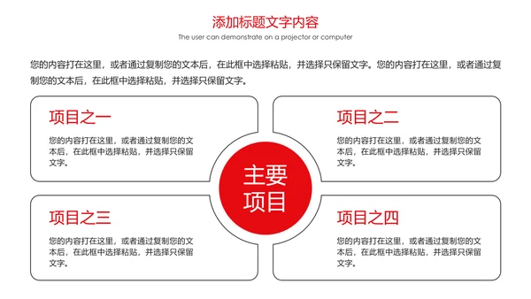 党政大气中国共青团激扬青春工作汇报PPT模板