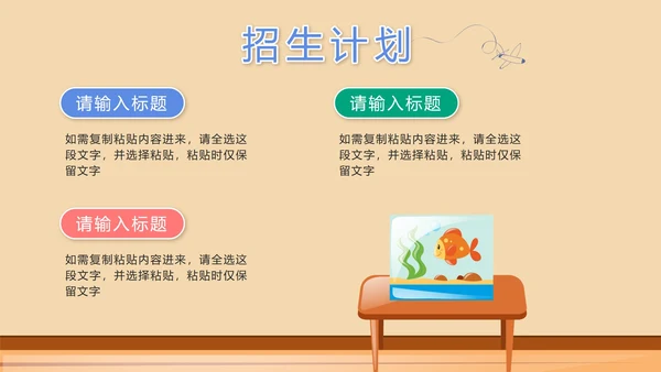 彩色卡通儿童绘画美术培训班PPT模板