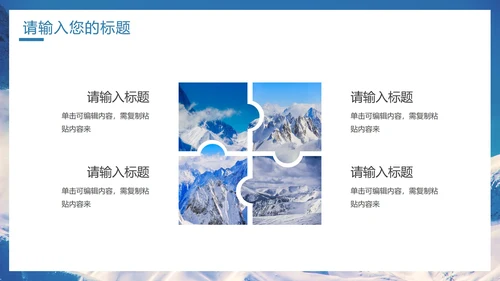 实景大气自然旅游宣传手册PPT模板