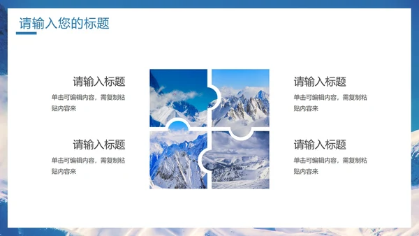 实景大气自然旅游宣传手册PPT模板