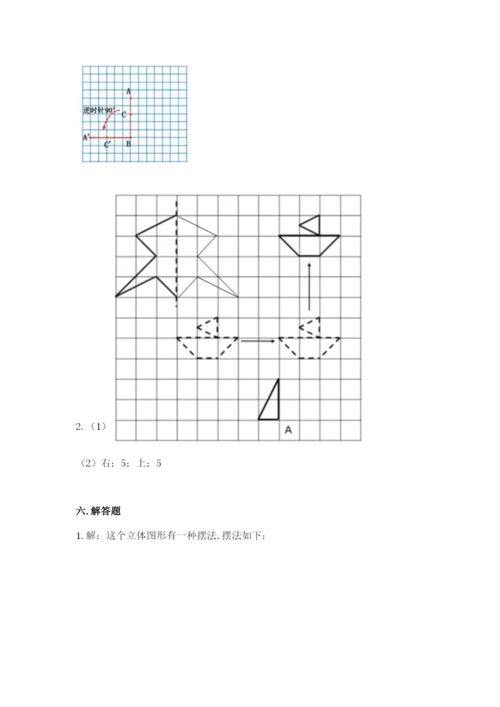 人教版小学五年级下册数学期末卷【培优b卷】.docx