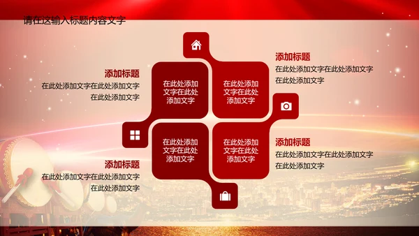 奠基仪式典礼ppt动态模板