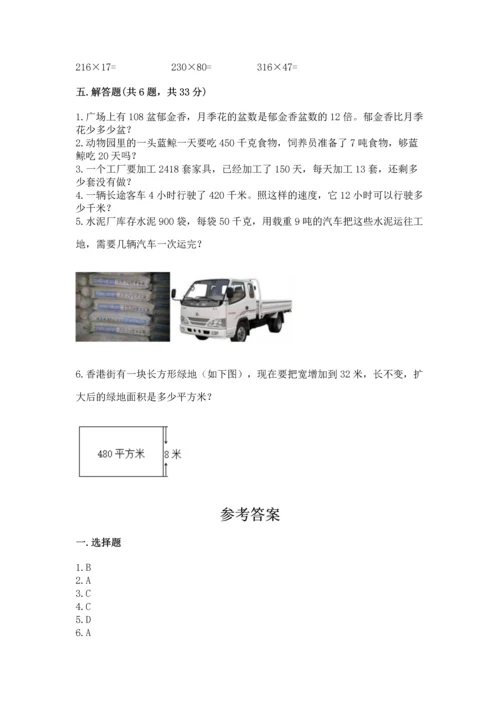 人教版四年级上册数学第四单元《三位数乘两位数》测试卷含解析答案.docx