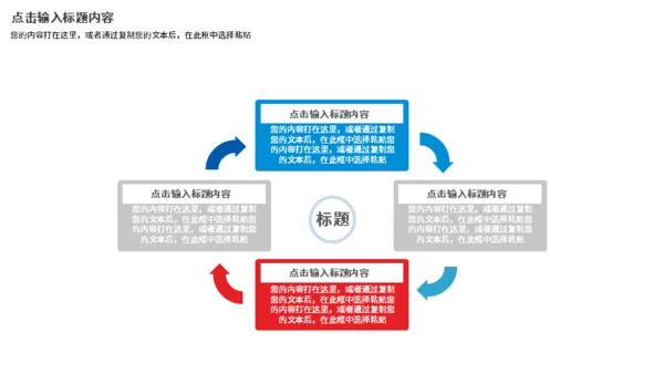 企业文化公司品牌建设通用PPT模板