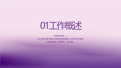 紫色大气妇科子宫工作汇报动态PPT