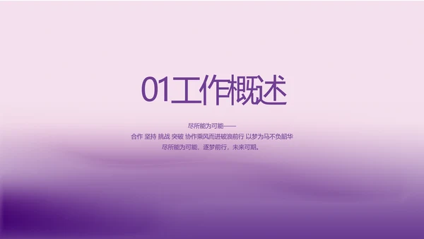 紫色大气妇科子宫工作汇报动态PPT