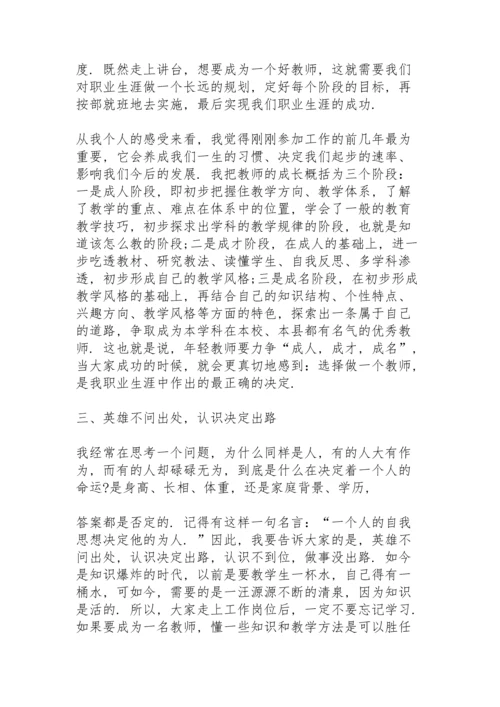 初三数学教师座谈会发言稿3篇.docx
