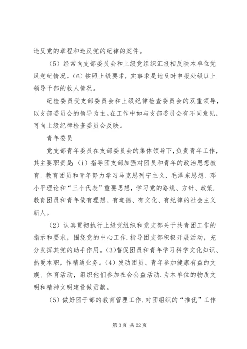 纪念建党90周年党课学习材料 (2).docx