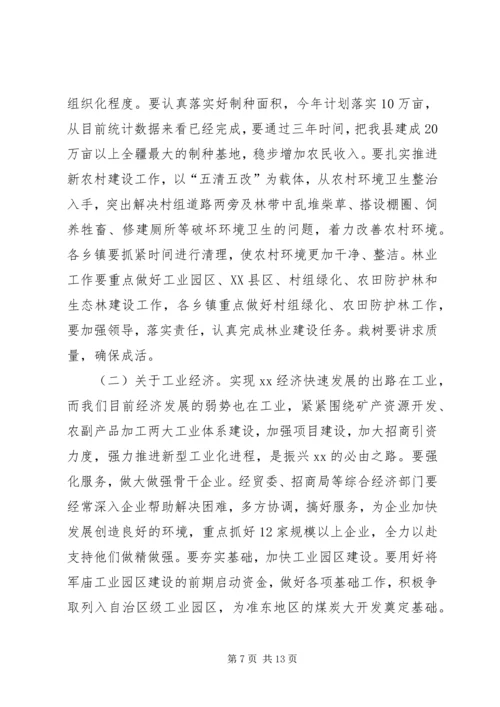 县政府季度讲评会上的讲话.docx