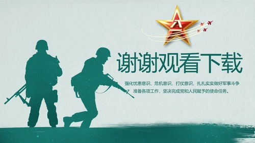 特种兵训练八一军事部队动态PPT
