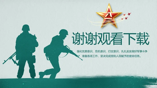 特种兵训练八一军事部队动态PPT