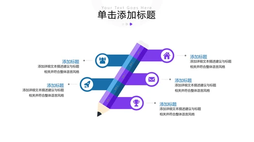 职业教师教学能力专业教育行业PPT模板