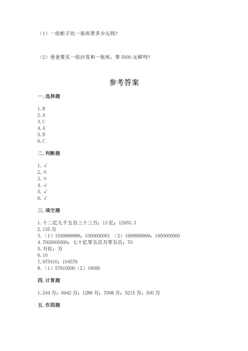 人教版四年级上册数学第一单元《大数的认识》测试卷a4版可打印.docx