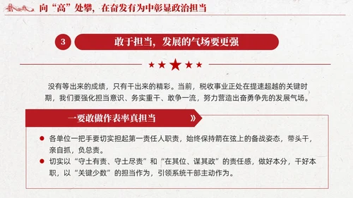 红色党建第二批主题教育专题党课课件ppt