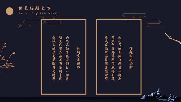 古典文化道礼合通用PPT模板