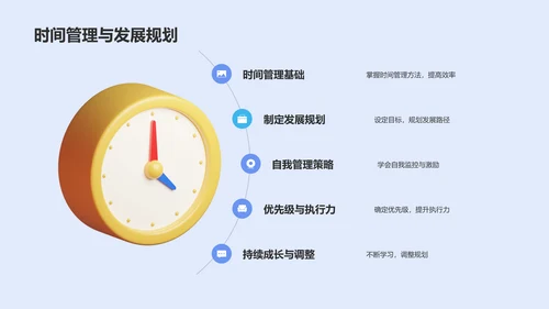 蓝色炫酷个人介绍PPT模板