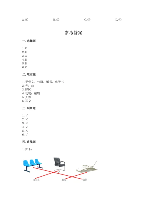 教科版科学二年级上册《期末测试卷》【考点提分】.docx
