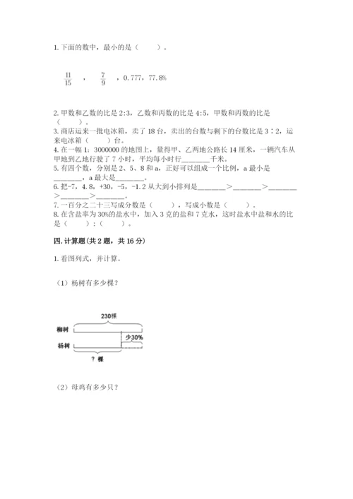 西吉县六年级下册数学期末测试卷（达标题）.docx