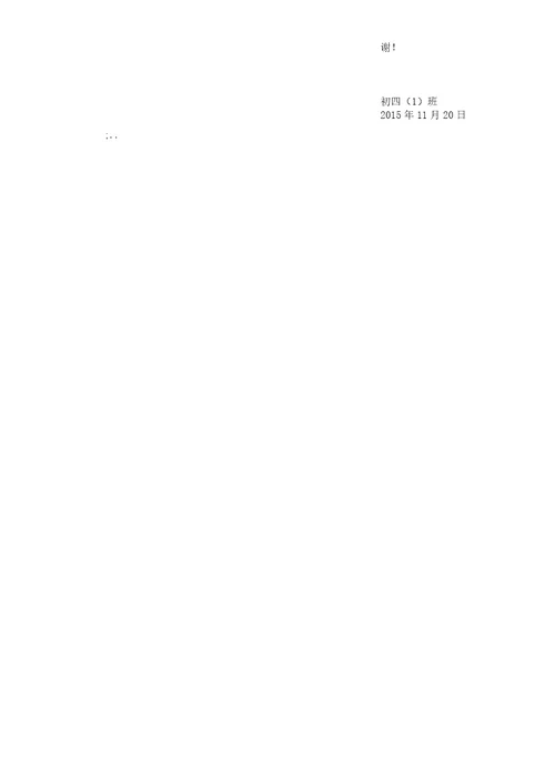 初中期中考教育试后家长会班主任发言稿范例