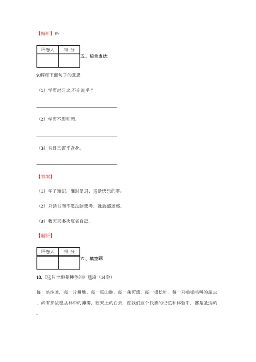 2023年小学语文安徽小升初诊断考试试卷含答案考点及解析经典资料.docx