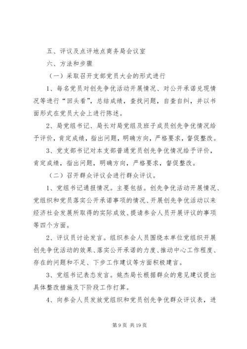 县政府办群众评议创先争优活动情况汇报.docx