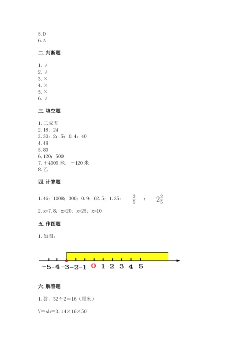 广陵区六年级下册数学期末测试卷带答案.docx